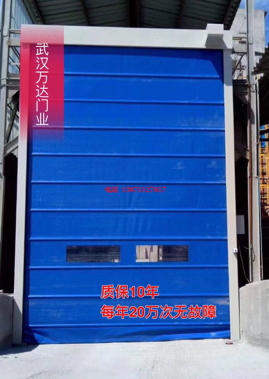 河西区街道防爆卷帘门_COPY